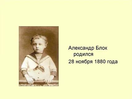 Блок родился