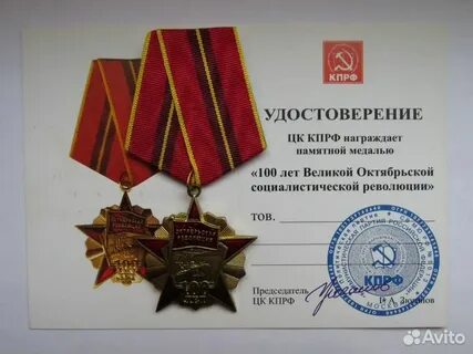 80 лет революции