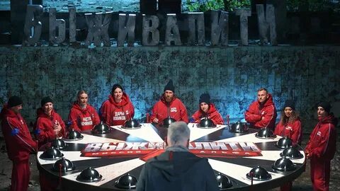Выживалити 6 выпуск дата выхода