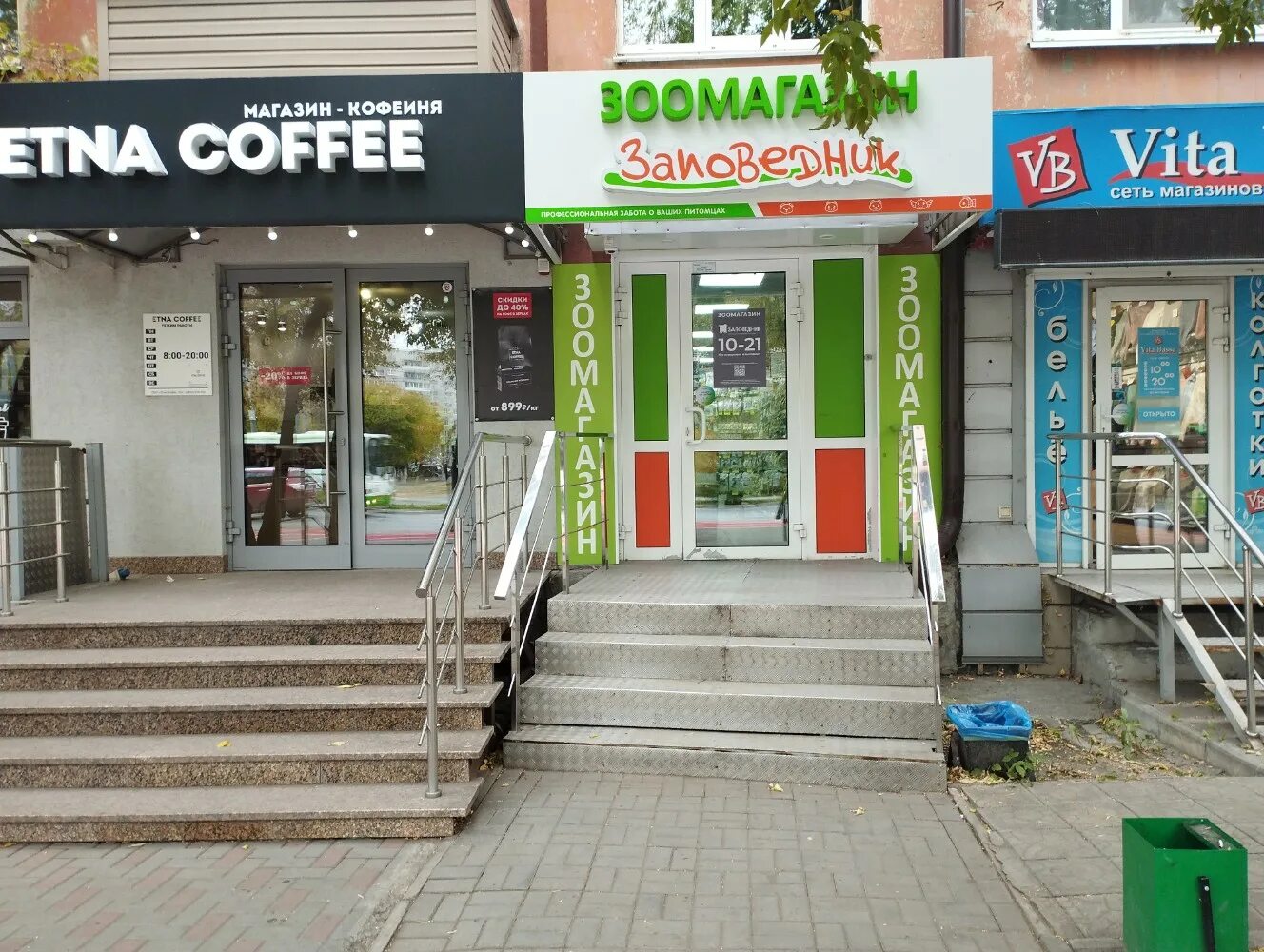 Мельникайте 102 тюмень. Юничел тюмень. 102 тюмень. Улица вересаева зоомагазины. Парикмахерская тюмень ямская.