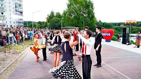 День города 2021