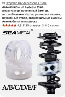 Размеры автобаферов на пружины