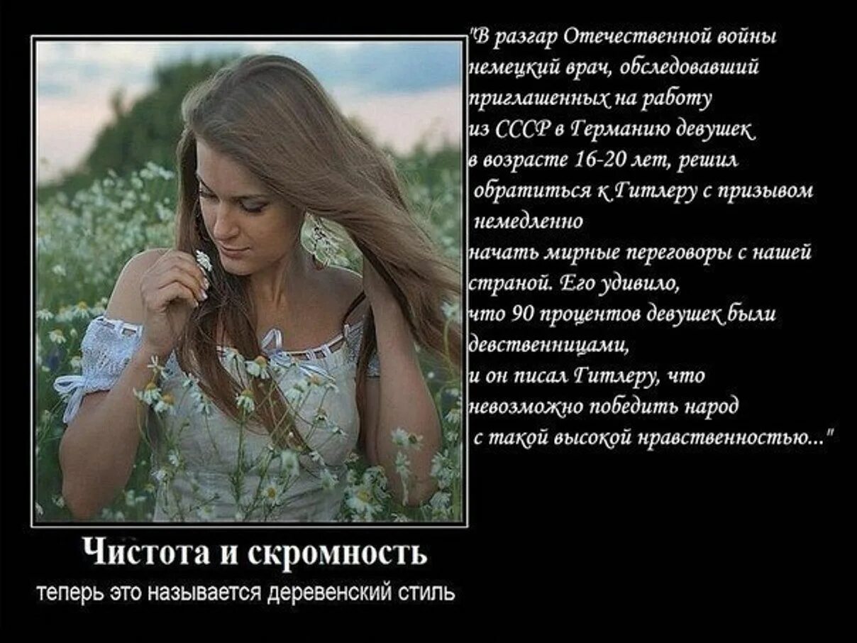 Девственница ответ