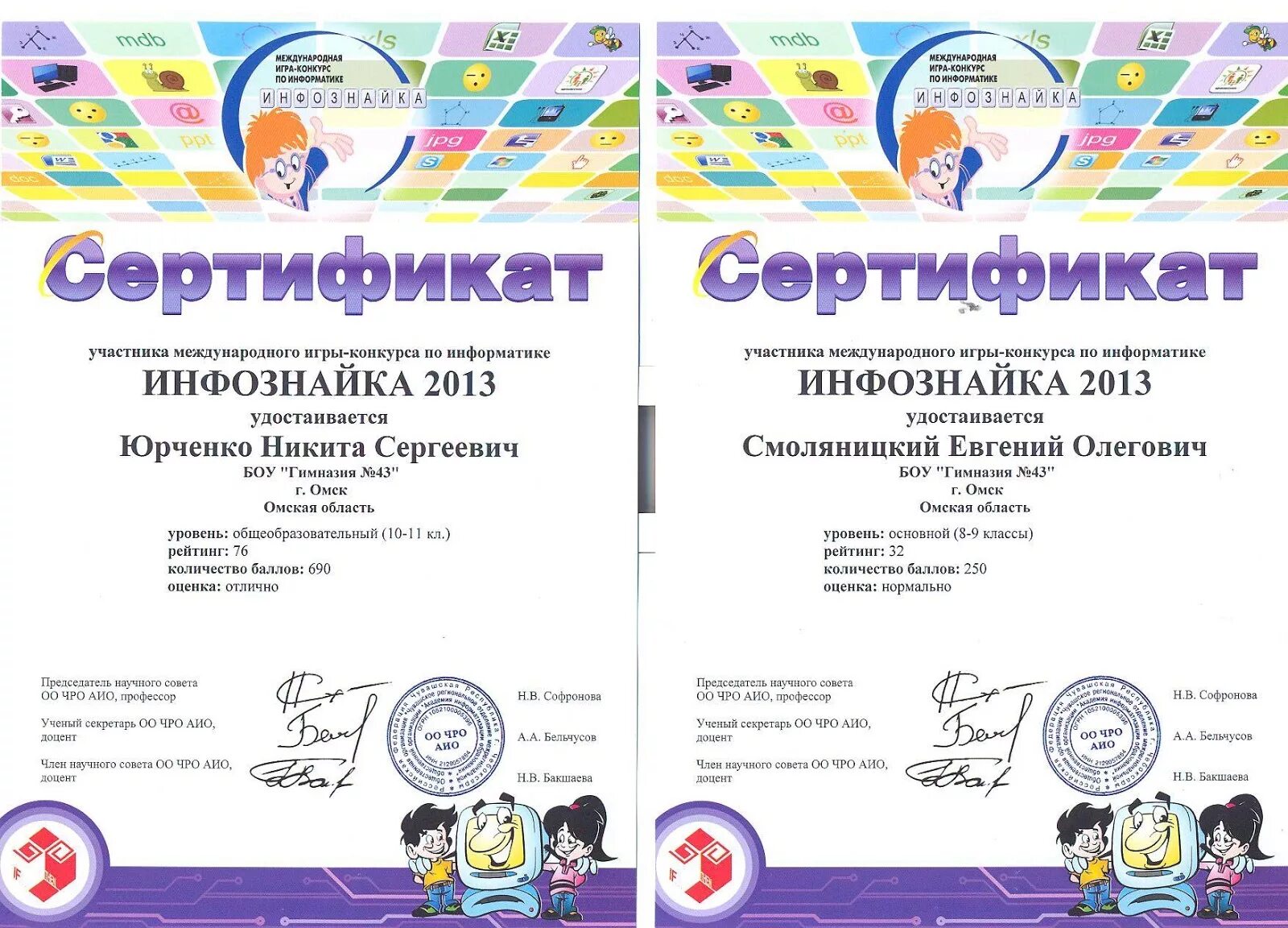 Международный конкурс русский медвежонок. Международная игра конкурс. Конкурс русский медвежонок. Сертификат кенгуру 2022. Конкурс игра по математике слон.