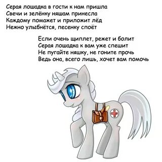 Песня белая лошадка в чистом поле