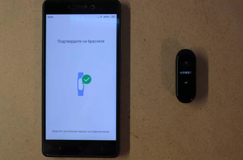 Как подключить ми бэнд 8 к телефону. Подключить mi band 4 к телефону. подключить ми бэнд 4 к айфону. xiaomi mi band 4 как подключить к телефону. браслет ксиаоми не подключается к телефону.