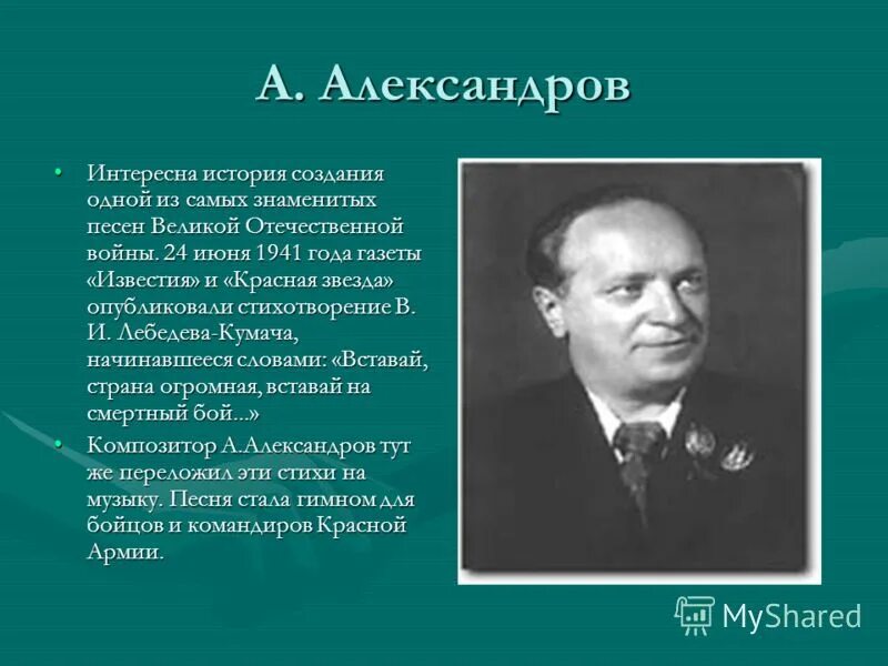 история самых известных песен. история самых известных песен. творческое наследие высоцкого. история самых известных песен. советские композиторы песенники.