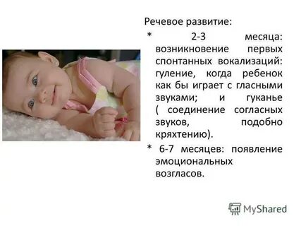 Ребенок 2 4 месяца развитие