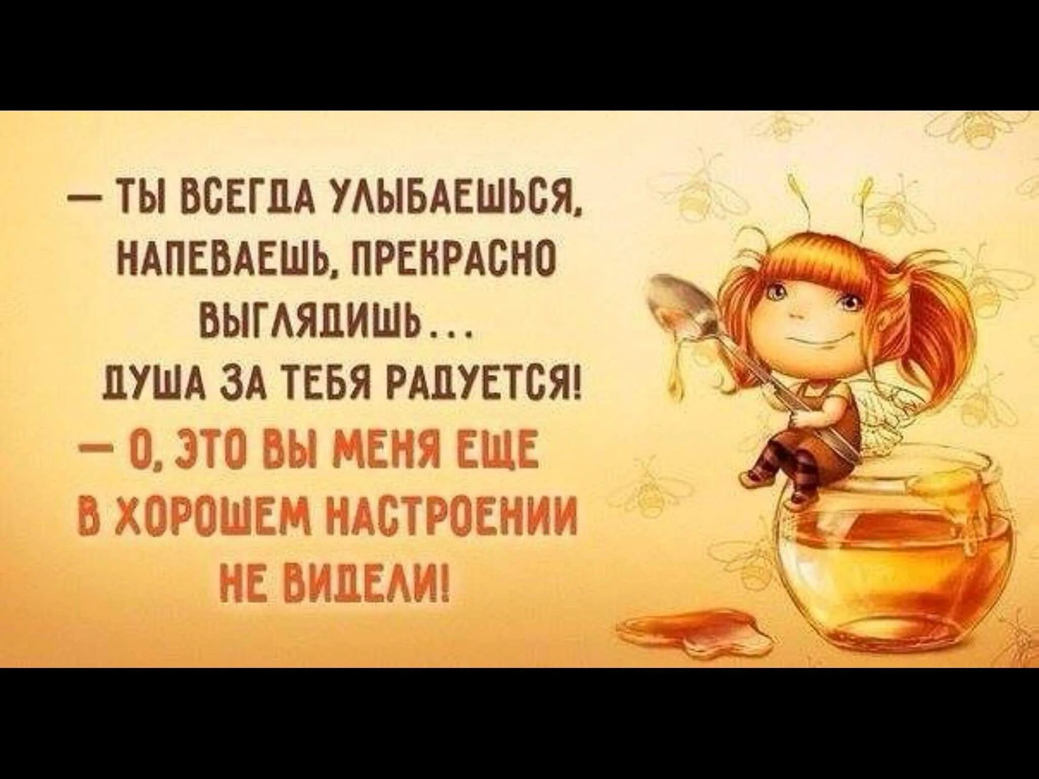 Хорошего настроения цитаты со смыслом