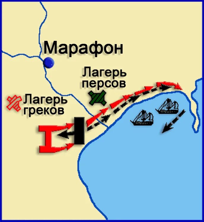 битва при марафоне карта сражения. битва при марафоне место сражения. э. марафонская битва схема сражения. битва при марафоне карта сражения.