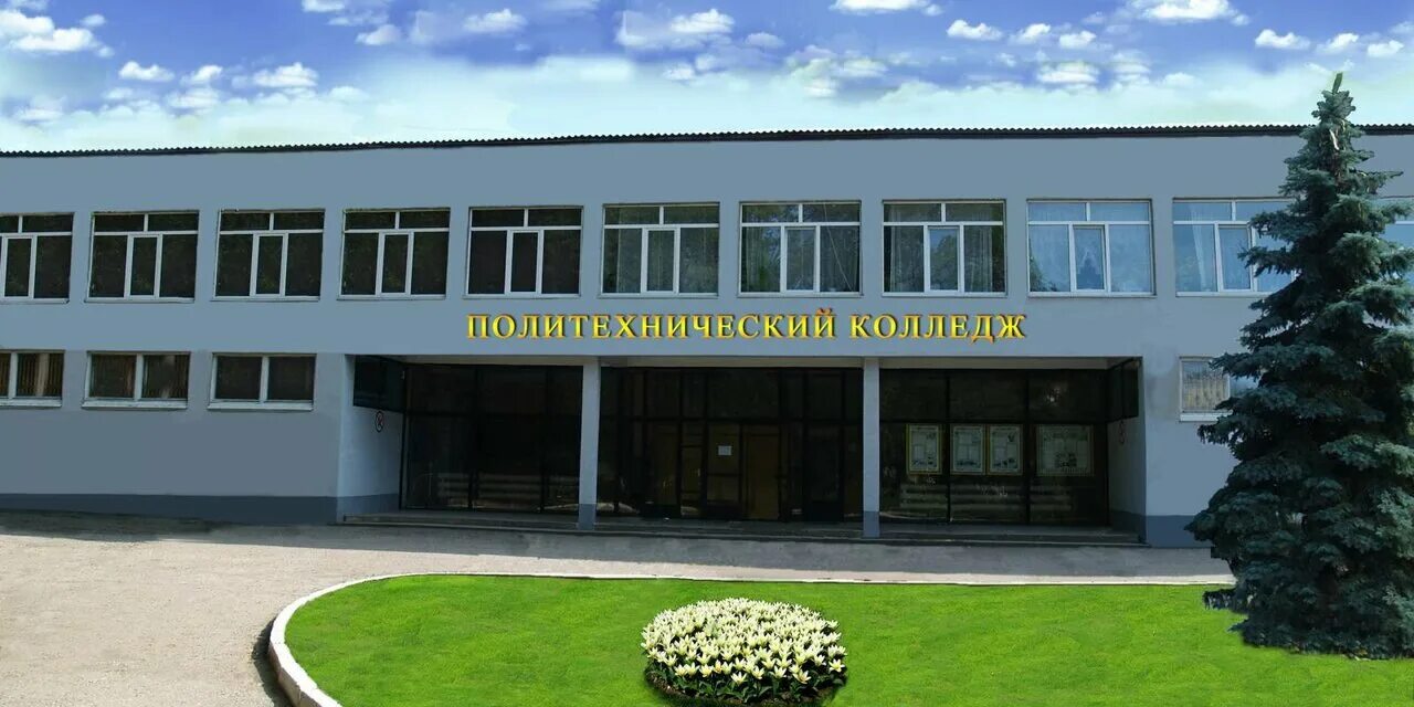 Керченский политехнический колледж, керчь. Керчь колледж политехническом колледже. Политех керчь заминировали политех. Политех симферополь поступившие. Симферопольский политехнический колледж, симферополь.