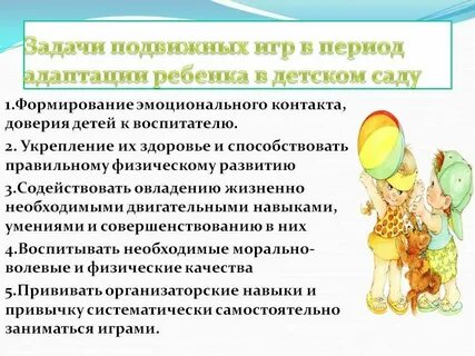 Социальная адаптация детей с нарушениями речи