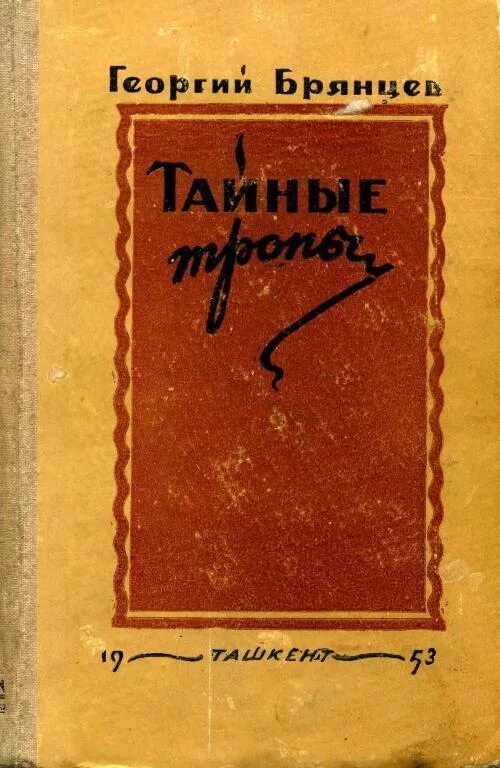 Книга эмиров