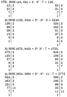 Найдите нок 120