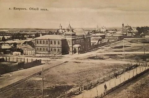 Основание коврова
