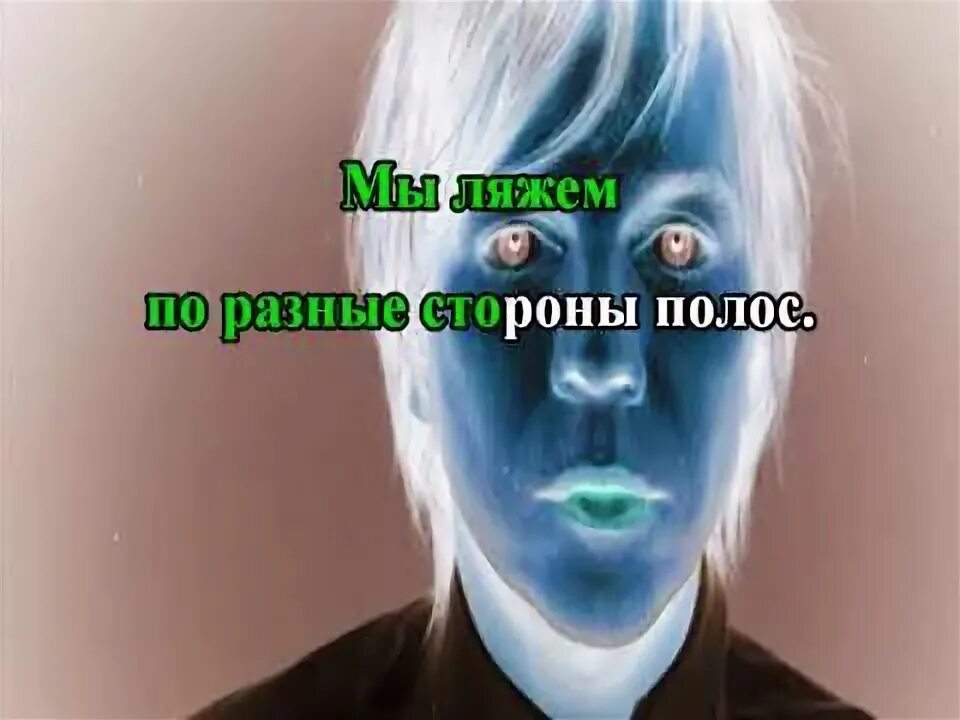 Мумий минус. Мумий тролль караоке. мумий тролль скорость. мумий тролль утекай караоке.