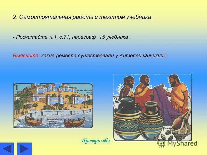 ремесло виды ремесла. ремесла на руси для дошкольников. какие были ремёсла. виды ремесленников. какие ремесла существуют.