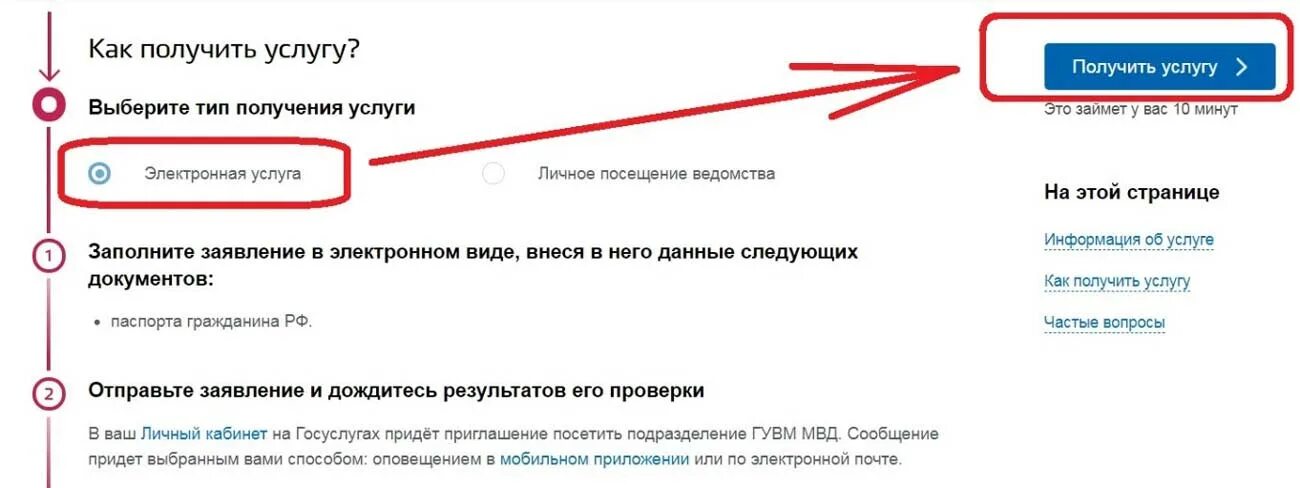 Как выписаться и прописаться через мфц. Госуслуги выписаться из квартиры. Как выписаться из квартиры через госуслуги. Выписаться из квартиры через госуслуги дистанционно. Как выписаться с квартиры через госуслуги.