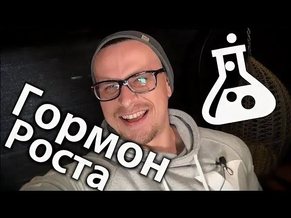 Видео отзыв. Гормональная ютуб. Гормональная ютуб. Гормональная ютуб. Фрей эли "мой лучший враг".
