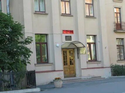Институт гигиены