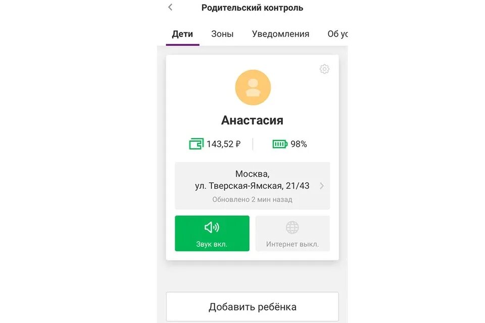 Родительский контролёр мегафон. Родительский контроль приложение. Услуга "детский интернет 2017" мегафон. Мегафон как подключить родительский контроль на телефон ребенка. Мегафон родительский контроль.