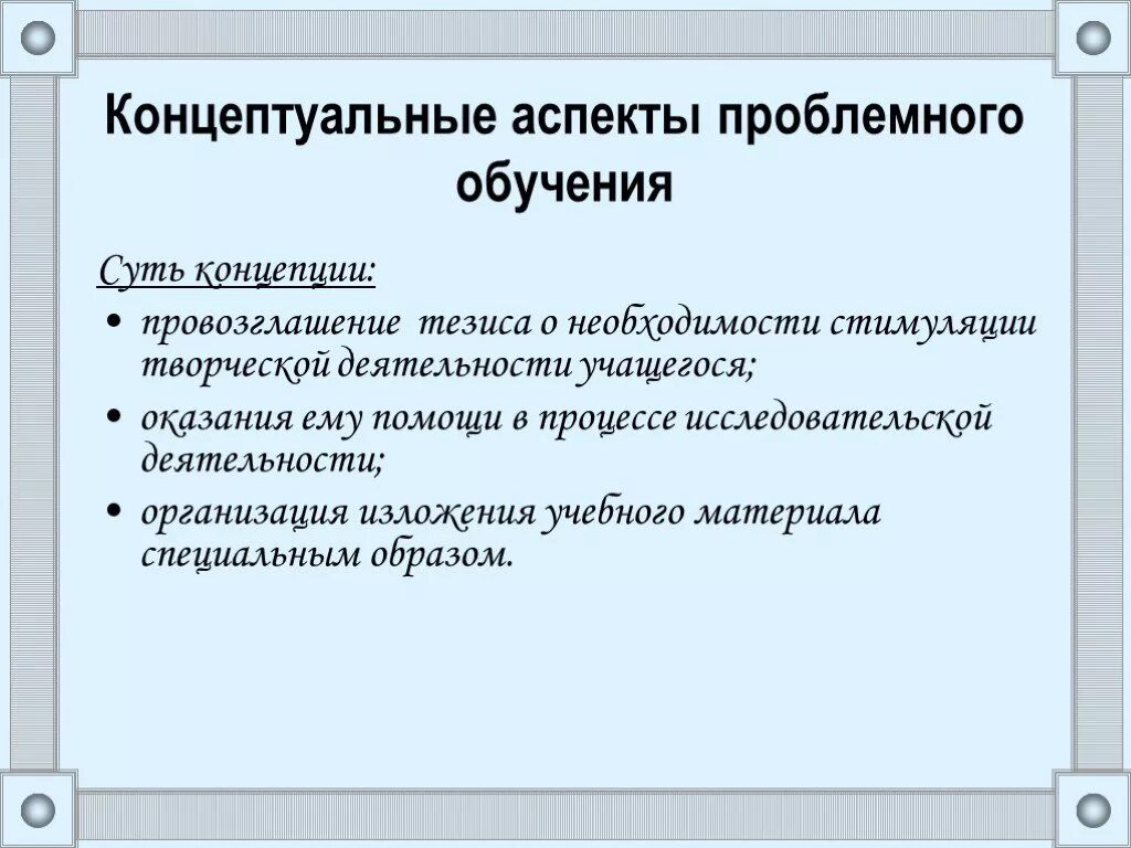 Проблемное обучение истории