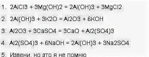 Ai oh 3 hno3 уравнение реакции