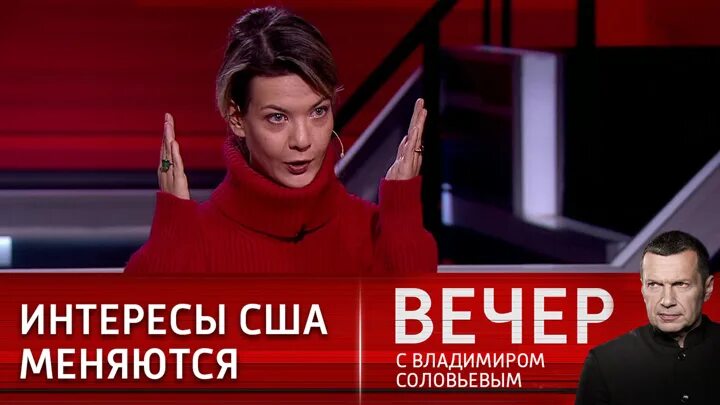 Вечер с Владимиром Соловьевым. Вечер с Владимиром Соловьёвым телепередача. Россия 1 прямой эфир вечер с Владимиром Соловьевым. Вечер с Владимиром Соловьёвым последний. Вечер с соловьевым 2 апреля 24