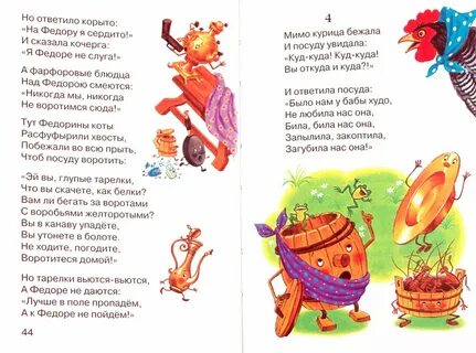 Расфуфырили