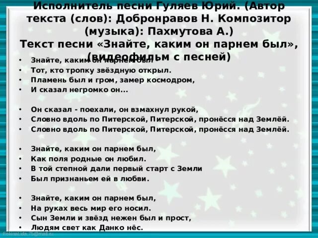 Песню волны дальние. Знаете каким он парнем был текст. Текст песни каким он парнем был. Слава песни знаете каким он парнем был. Слова песни знаете каким он парнем был текст песни.