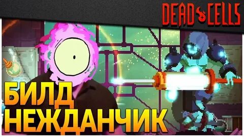 Клетка босса dead