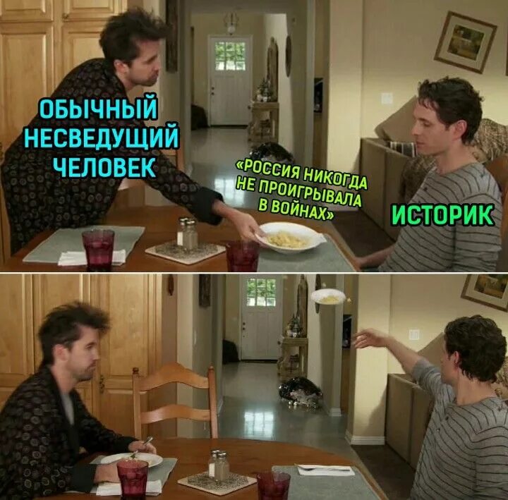 Несведущий человек