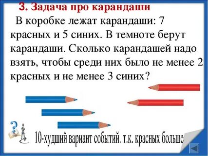 В коробке было 18