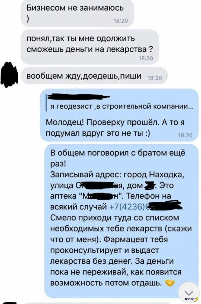 Развод на деньги. Развод в ВК на деньги. Вымогают деньги в ВК. Развод на деньги в интернете.