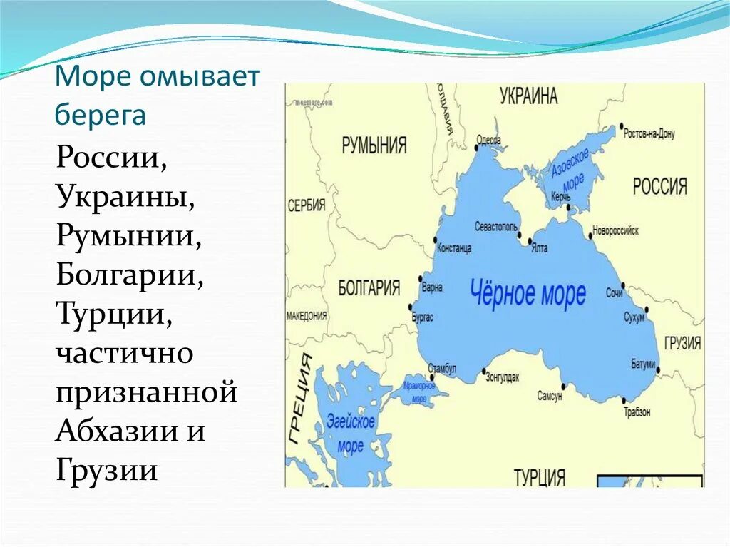 Государства которые омываются водами одного океана