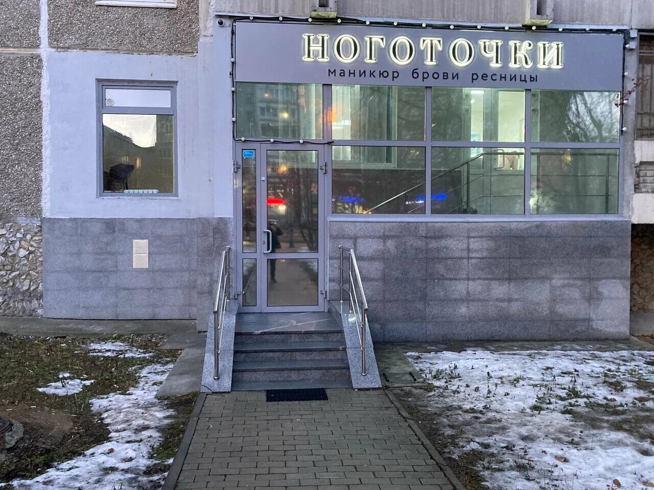 Ботаник чкаловская. Ботаническая 11 екатеринбург. салон красоты екатеринбург ботаника. тбилисский бульвар салон красоты. ноготочки екатеринбург тбилисский бульвар.