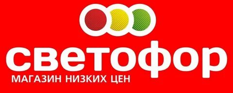 Магазин светофор пенза