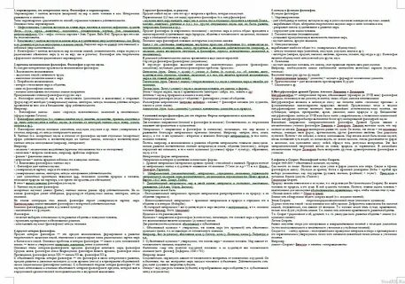 Билеты по лифтам с ответами