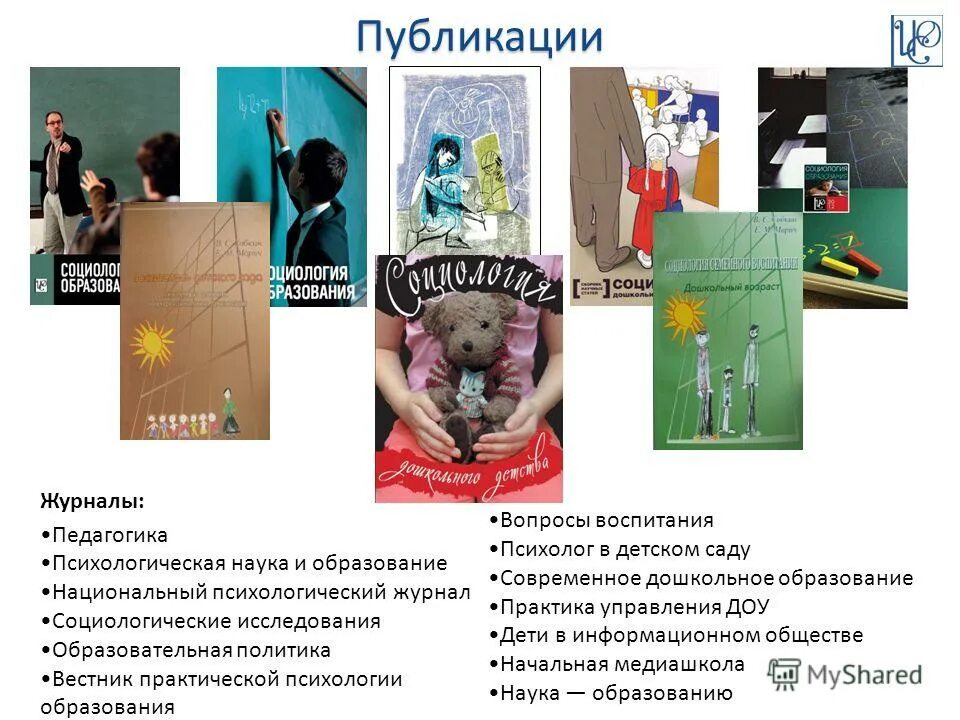 журнал социология общества. журнал социологические исследования 1974 год. журнал социология общества. основы сестринского дела. общество это в социологии.