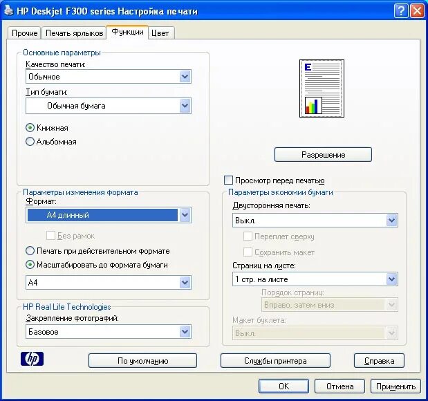 Как сделать поля при печати. Вкладка макет параметры страницы. Печать в ехеле параметры страницы. Печать по размеру страницы. Как сделать поля при печати.