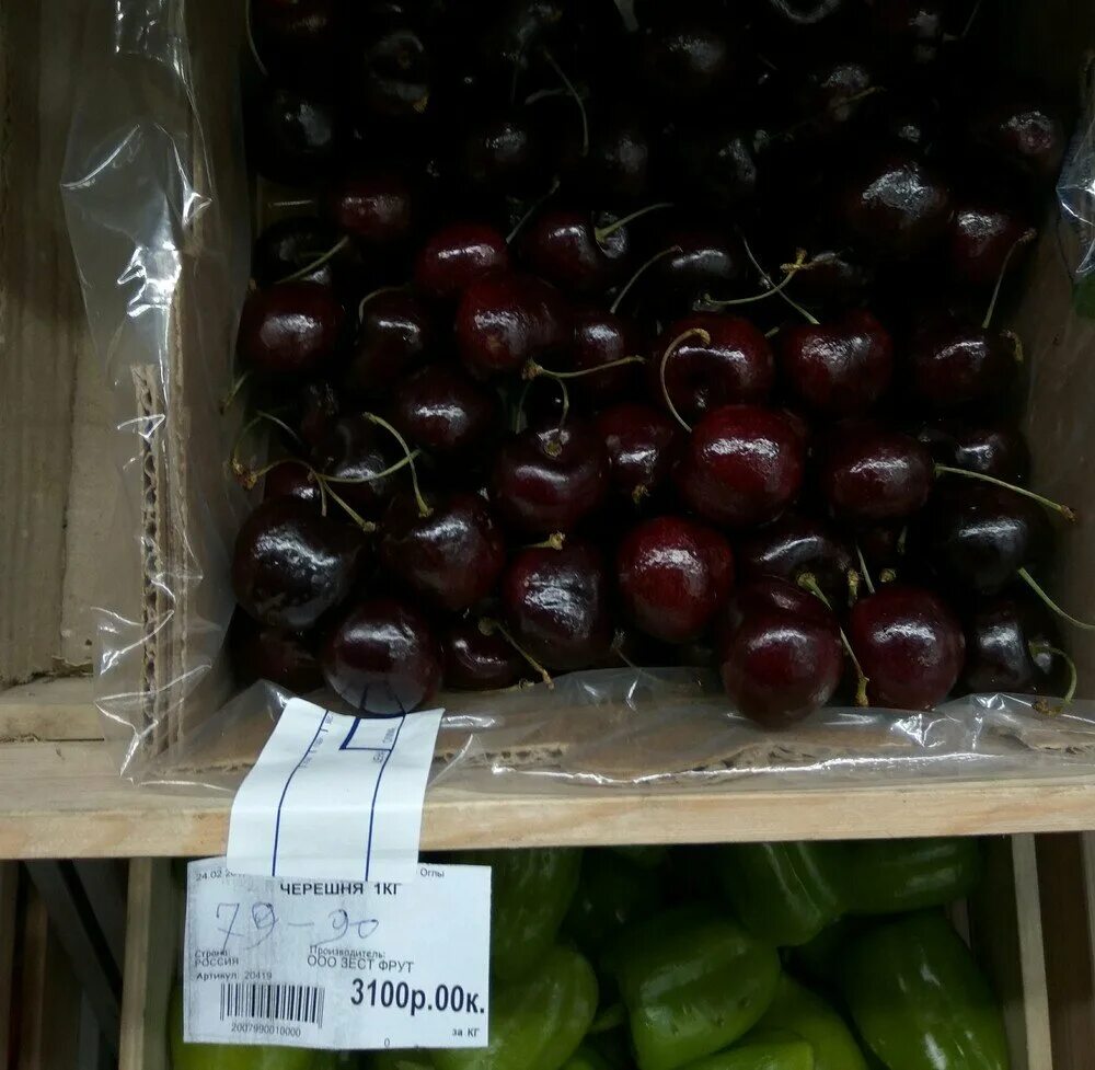 Черешня на рынке. Черешня чермашная. Черешня брянская. Вишня на рынке. Черешня стоит 150.