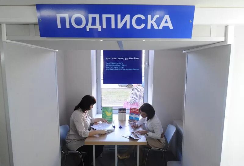 Бланк абонемента на подписку. Конверт почта россии. Квитанция по оплате подписки газет. Выписать газету. Подписка на газету.