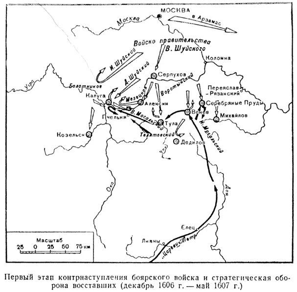 Поход лжедмитрия 1 карта. Поход Лжедмитрия 2 на Москву. Лжедмитрий 2 карта похода. Поход Лжедмитрия 2 на Москву карта. Поход Скопина Шуйского против Лжедмитрия 2.