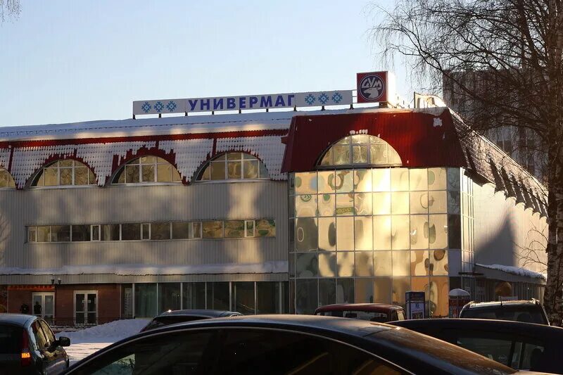 работа цума сыктывкар. работа цума сыктывкар. работа цума сыктывкар. цум сыктывкар магазины. цум сыктывкар фото.