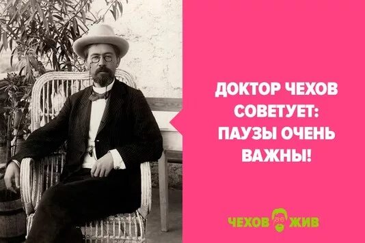 Чехов врач на дому. Чехов доктор. Фото Чехова врача. Чехов как врач. Чехов медик фото.