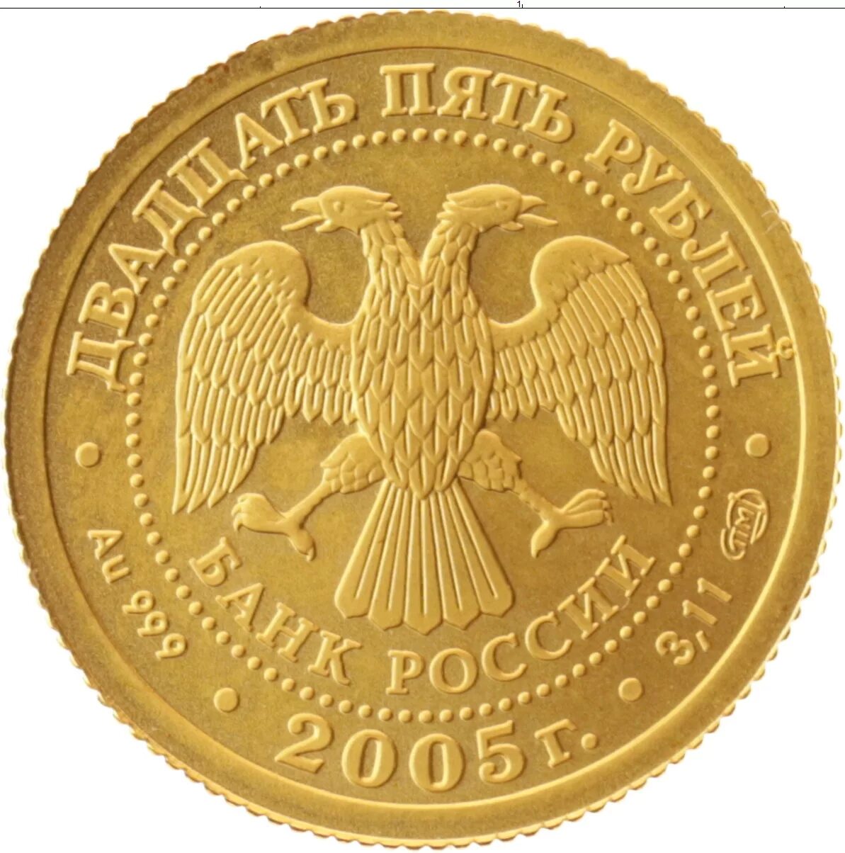 Современные золотые монеты. Монета Золотая. Золотые монеты России. Золотые монеты рубли. Банк золотой рубль