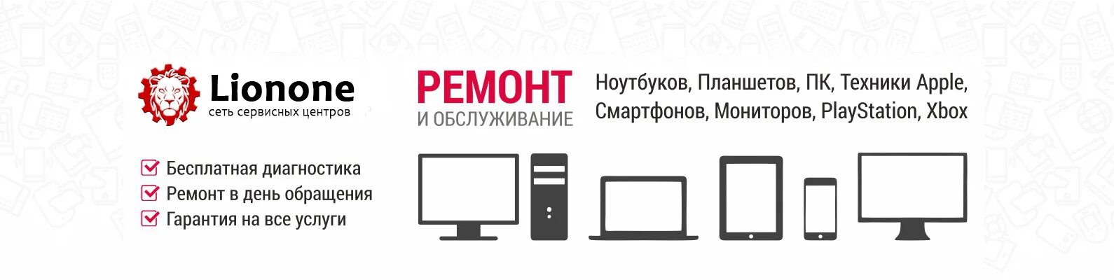 Ремонт телевизоров центр адреса и режим работы. Ремонт компьютеров телефонов планшетов ноутбуков. Сервисный центр техники баннер. Визитка компьютерного сервиса. Логотип сервисного центра по ремонту компьютеров.