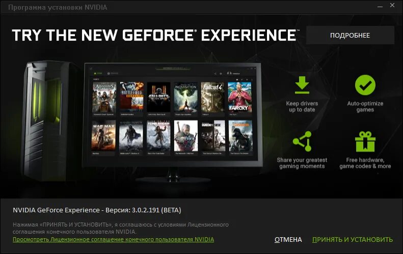 Тест игр nvidia. NVIDIA списки игр. 520 Джифорс игры. GEFORCE experience Library games. Артефакты в играх NVIDIA.