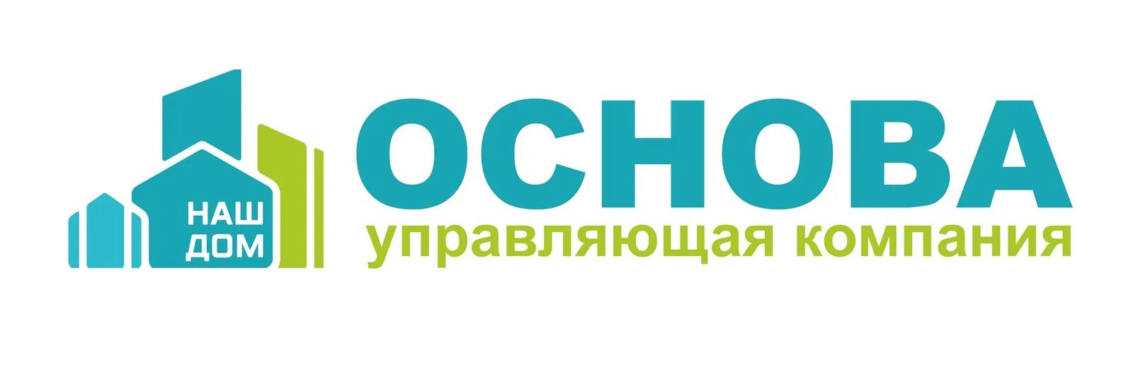 Компания связи ооо. Управляющая компания основа. ООО основа Королев. ООО основа. ООО основа логотип.