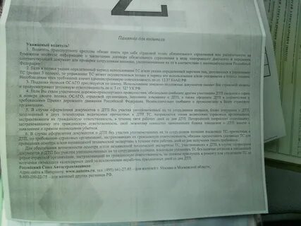 Потерпевший просит деньги